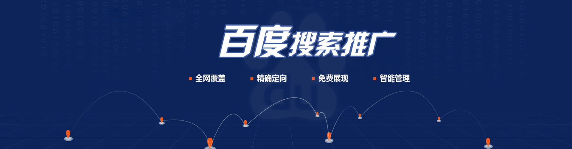 南芬信息流竞价